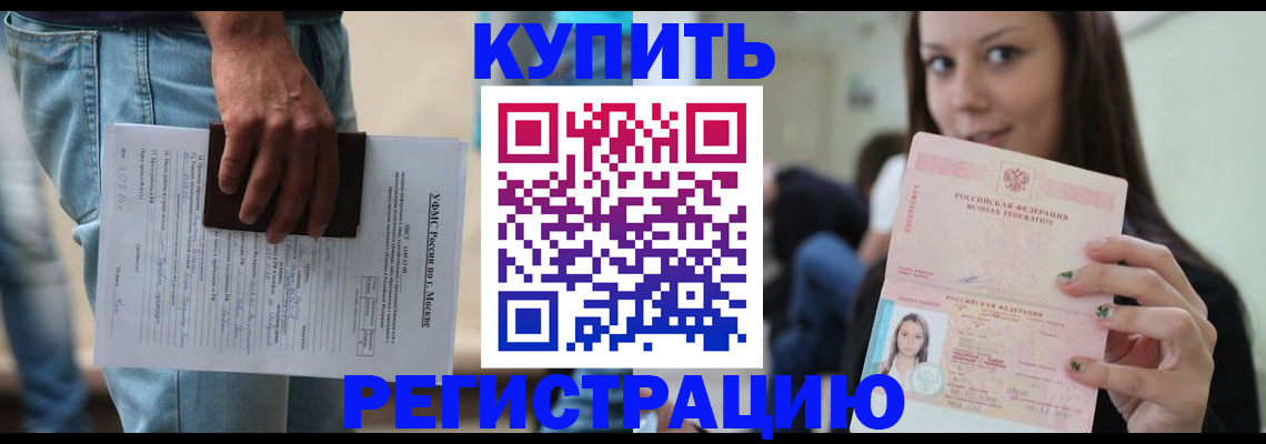 прописка поиск в Колпашево