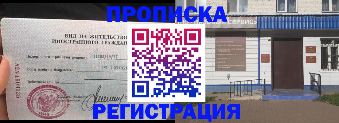 прописка для военкомата в Колпашево