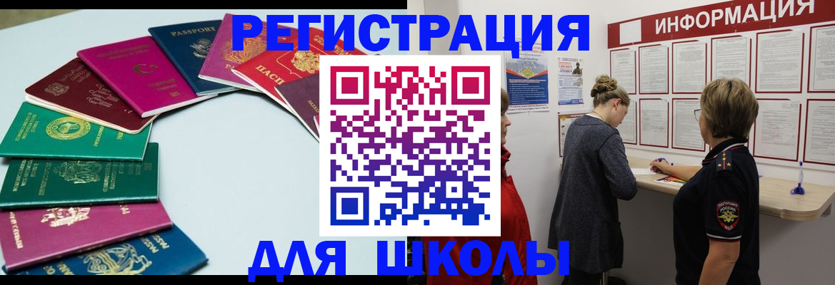 прописка в квартире в Колпашево